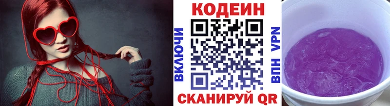 Кодеиновый сироп Lean напиток Lean (лин)  наркотики  Собинка 