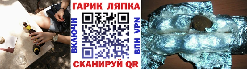 ГАШ гарик купить наркоту Собинка