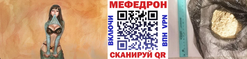 Меф мяу мяу  Собинка 