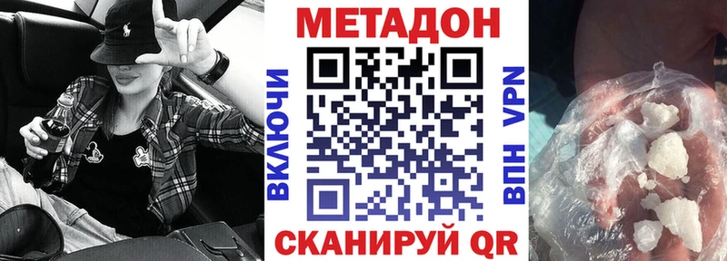 МЕТАДОН VHQ  цены наркотик  Собинка 