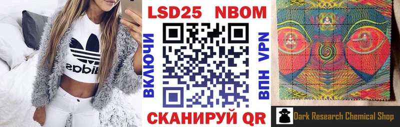 Марки 25I-NBOMe 1500мкг  цена   Собинка 